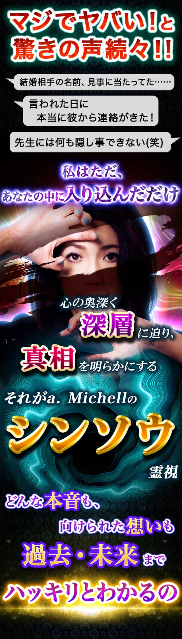 霊視占術✩スピリチュアル†霊視✝占い✩ リアルに視えすぎてTVで話題◇霊視芸人・ヤースー【人生先読み鑑定