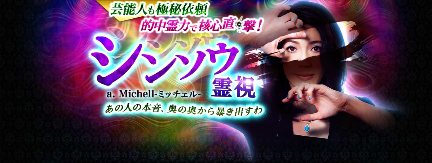 ��ǽ�ͤ��������Ū�����Ϥǳ˿�ľ�⡪�ۥ��󥽥���뢡a.Michell